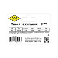 Свеча зажигания DDE P7Y /L-9,5мм/М14х1,25/калил число 7/