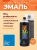 Эмаль аэрозольная Decorix Professional RAL 5015 небесно-синий 520 мл от интернет-магазина Венас