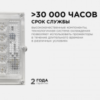 Прожектор светодиодный  /30Вт/4000К/4000Лм/IP65/трансформер/ Apeyron