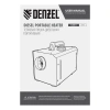 Пушка тепловая дизельная DENZEL Flame-5 / 5кВт/300м3/час/бак 5л/расход 0,64л/ч/