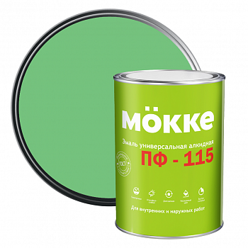 Эмаль алкидная ПФ-115 Mokke салатовая 0,8 кг от интернет-магазина Венас
