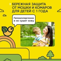 Аэрозоль от комаров и мошки Gardex Baby для детей с 1 года 80 мл