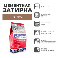 Затирка цементная Plitonit Colorit Premium коричневая светлая пакет 2 кг от интернет-магазина Венас