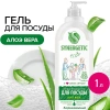 Гель для мытья посуды Synergetic алоэ вера 1000 мл