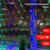 Гирлянда Эра Сетка 1,5х1,8 м разноцветный 180LED 8 режимов работы IP20