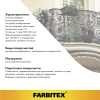 Грунт ГФ-021 Farbitex красно-коричневый 20 кг от интернет-магазина Венас