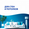 Краска интерьерная высокоукрывистая Aura Nord база A 15 л от интернет-магазина Венас