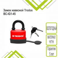 TRODOS ВC-IG-1-45 замок навесной /всепогодный/красный/