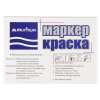Маркер-краска /черный/4мм/MunHwa