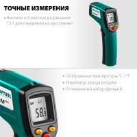 Пирометр бесконтактый KRAFTOOL TRM380/-50гр/+380гр/