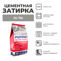 Затирка цементная Plitonit Colorit Premium серая темная пакет 2 кг от интернет-магазина Венас