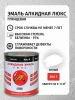 Эмаль алкидная Поли-Р Люкс белая матовая 0,85 кг от интернет-магазина Венас