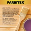Эмаль алкидная ПФ-115 Farbitex сиреневая 0,8 кг от интернет-магазина Венас