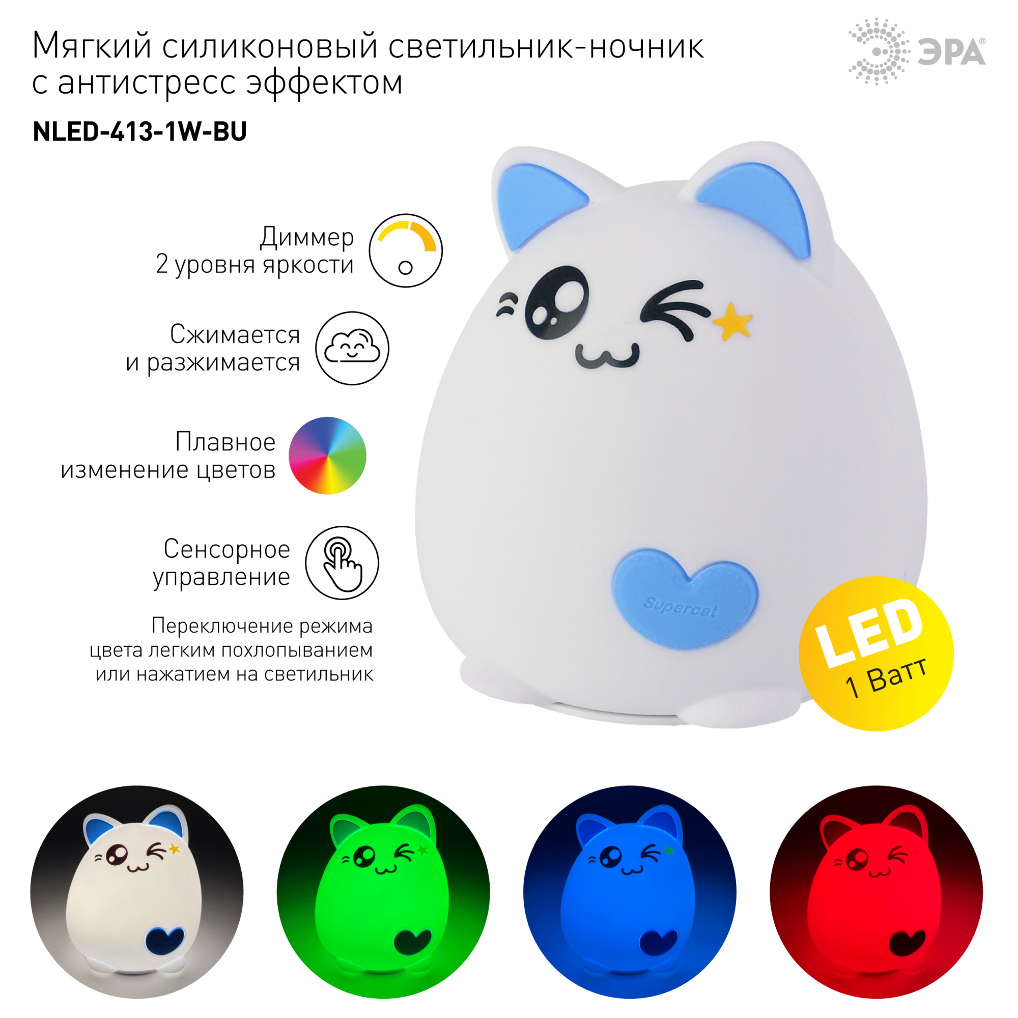 Ночник ЭРА NLED-413-1W-BU Белый с синим