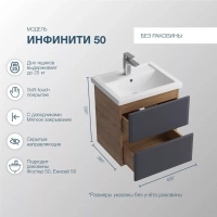 Тумба п/умыв ИНФИНИТИ 50 /466х500х386мм/Дуб Сонома/Графит/2ящика/подвесная/д/ум Фостер-50/Sanstar