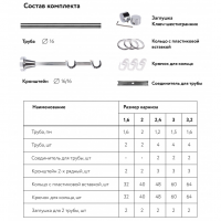 Карниз Ковка 2ряда+крючки /d16мм/хром глянец/3,0м/2х1,5м/