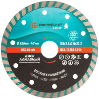 Круг алмазный сегментный ТУРБО /d125х22мм/универс рез/ GreatFlex
