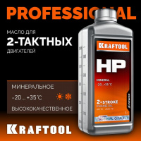 Масло KRAFTOOL HP минеральное д/2 тактных двигателей /1л/