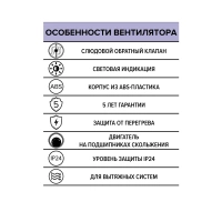Вентилятор вытяжной 125 D STANDARD 5С /185м3/час/20Вт/обратный клапан/ЭРА