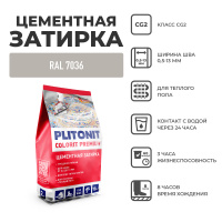 Затирка цементная Plitonit Colorit Premium серая пакет 2 кг от интернет-магазина Венас