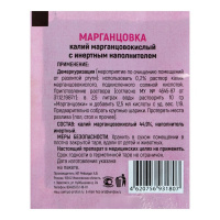 Марганцовка Green Land 10 г