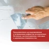 Шпатлевка масляно-клеевая для внутренних работ Olecolor 3,5 кг