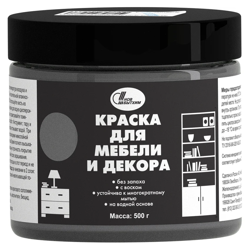 Краска для мебели и декора Новбытхим гранитная 0,5 кг