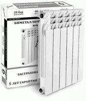 Радиатор биметаллический BIMETTA CITY BM-500/80 / 8 секц/