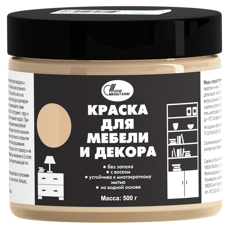 Краска для мебели и декора Новбытхим песочная 0,5 кг
