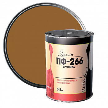 Эмаль ПФ-266 для пола White House золотисто-коричневая 0,8 кг от интернет-магазина Венас