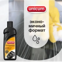 Средство жироудаляющее Unicum 380 мл