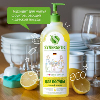 Гель для мытья посуды Synergetic лимон 1000 мл