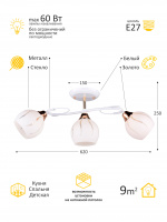 Люстра потолочная РС 20054 3х60 Вт Е27 белый-золото