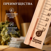Термометр для бани Банные штучки Баня 27х6,5х1,5 см