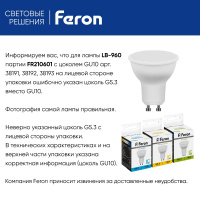 Светодиодная лампа GU10 /13Вт/хол/матовая/220В/ Feron