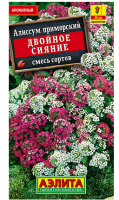 Алиссум Двойное сияние смесь окрасок 0,1 г Аэлита