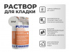 Смесь кладочная для печей и каминов Plitonit СуперКамин ТермоКладка 20 кг от интернет-магазина Венас