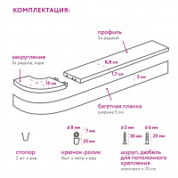 Карниз потолочный Галант Греция 3-х ряд /ясный дуб/b=5см/3,2м/с поворотами/