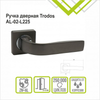 Ручка дверная AL-02 GF/CP /графит/хром/ 2 шт/ Trodos