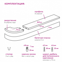 Карниз потолочный трехрядный с багетом Legrand Флора 240 см серебро