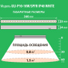 LED Uniel светодиод светильник д/растений ULI-P10-10W/SPFR /1х 01LED/10Вт/550мм/ IP40/