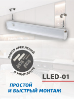 LLED-001 светодиод светильник / 8Вт/574х22х37мм/4000К/ Эра
