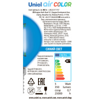 Лампа светодиодная Uniel Air Color 5 Вт Е14 шар G45 синяя