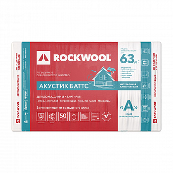 Утеплитель Rockwool Акустик Баттс 50х600х1000 мм 6 м2 от интернет-магазина Венас