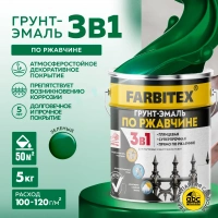 Грунт-эмаль по ржавчине Farbitex зеленая 5 кг от интернет-магазина Венас