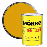 Эмаль алкидная ПФ-115 Mokke желтая 0,8 кг от интернет-магазина Венас