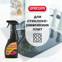Средство жироудаляющее для стеклокерамики Unicum 500 мл
