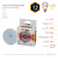 Светодиодная лампа GX53 /12Вт/тепл/мат/220В/ ЭРА