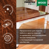 Лак НЦ-218 для внутренних работ Farbitex Profi Wood глянцевый 0,7 кг от интернет-магазина Венас