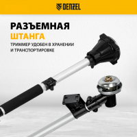 Триммер бензиновый DENZEL DT-43S /1,8кВт/43см3/разъемная штанга/